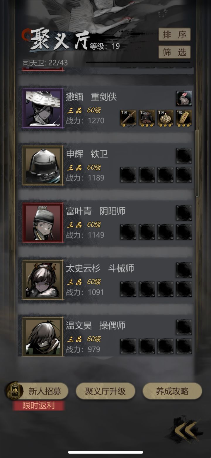 打不过咯截图