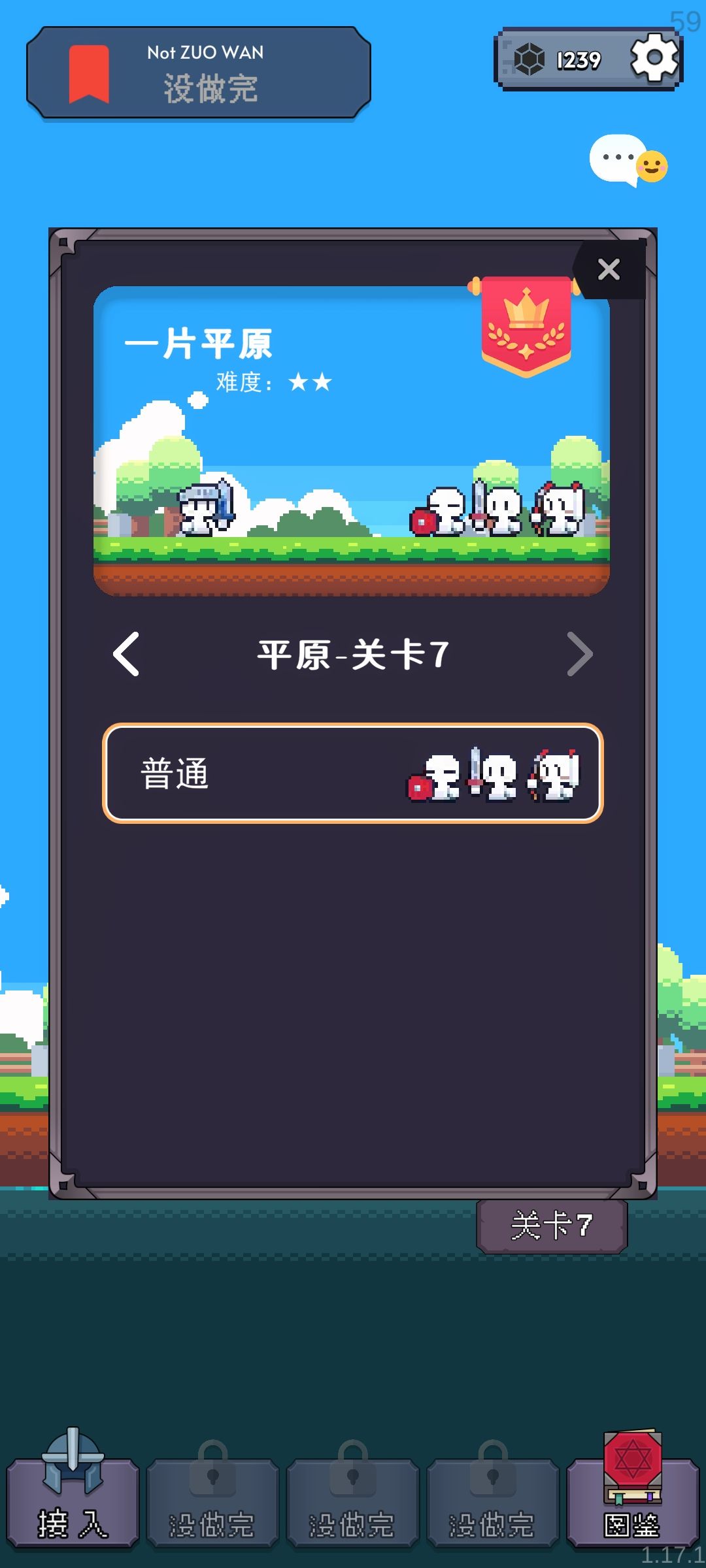 无尽模式在哪里 1