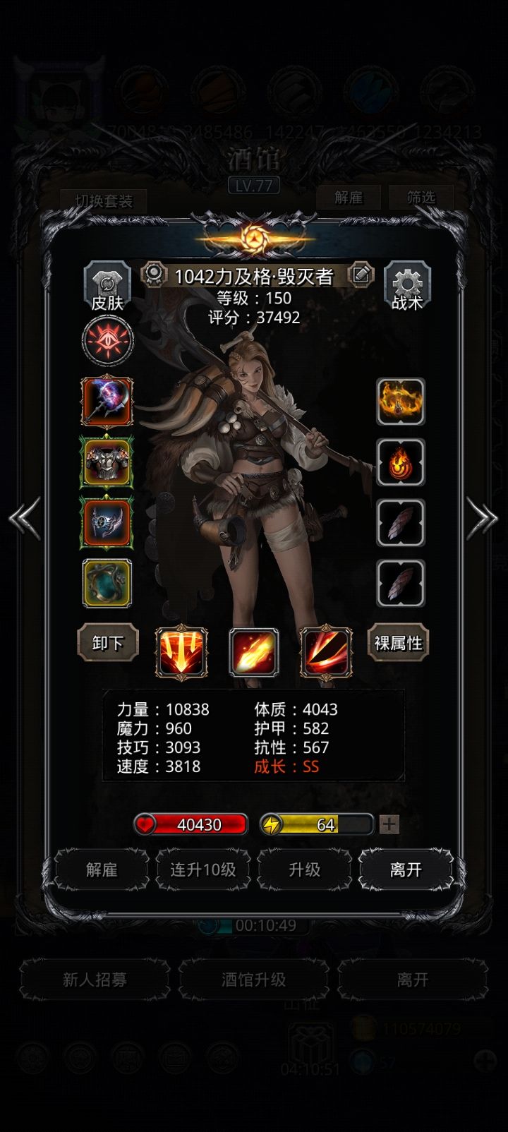图51天罚 5