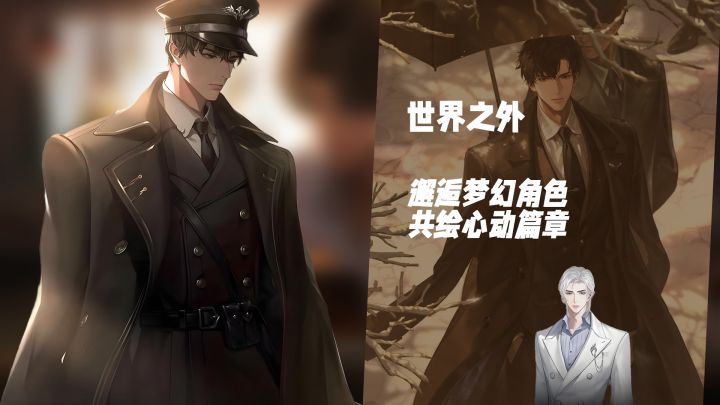 定制专属情缘!《世界之外》与心仪之人共度浪漫时光截图