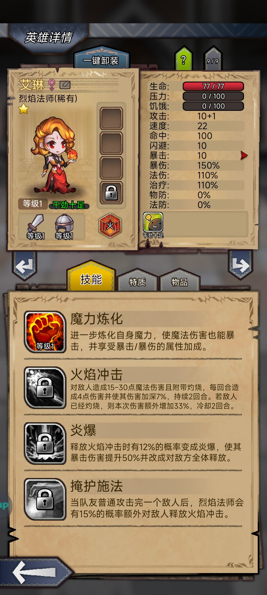 萌新开局刷初始小技巧截图