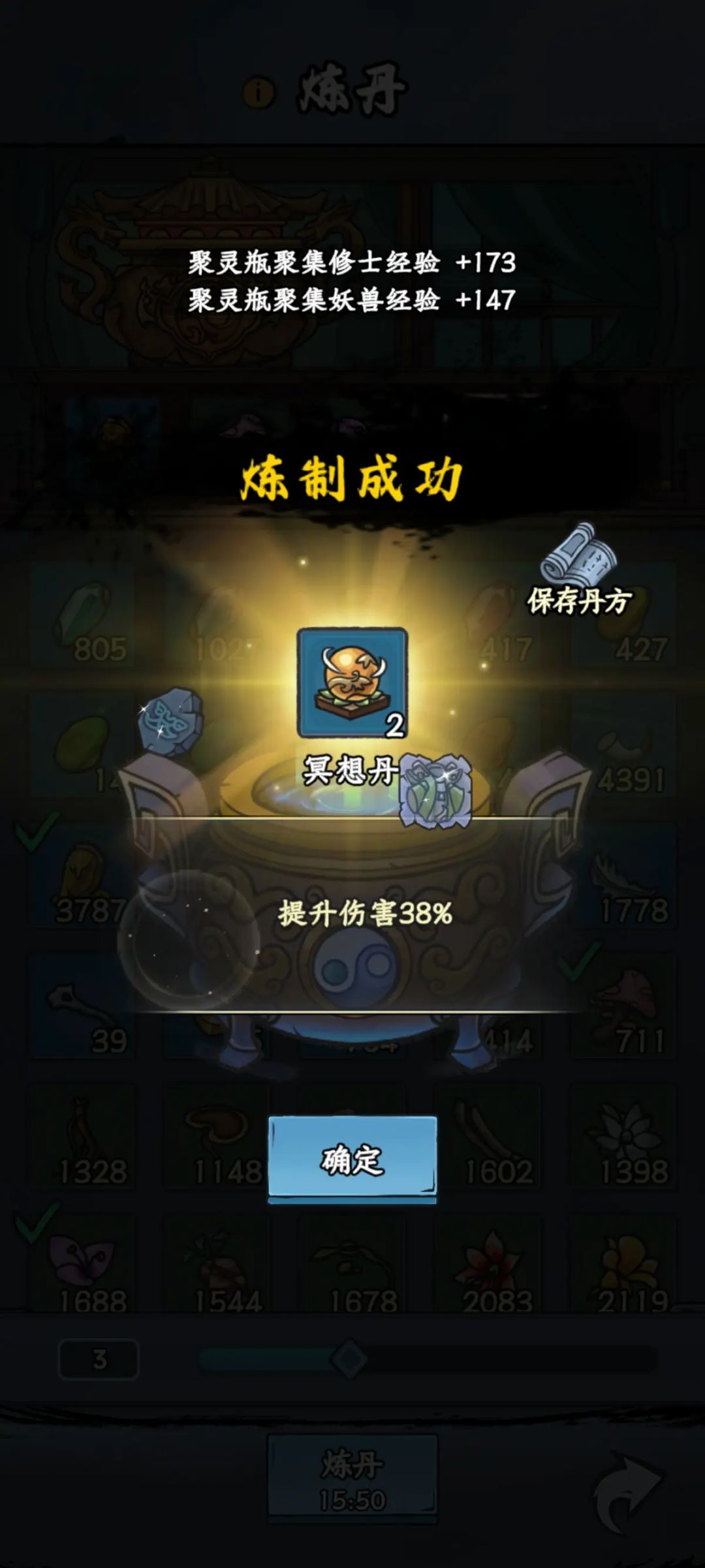 【丹道盛会·炉中造化】冥想丹分享 1