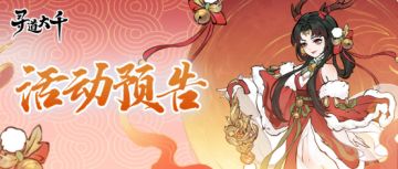 活动预告 | 远方传来风笛，我只在意”铃响“的消息