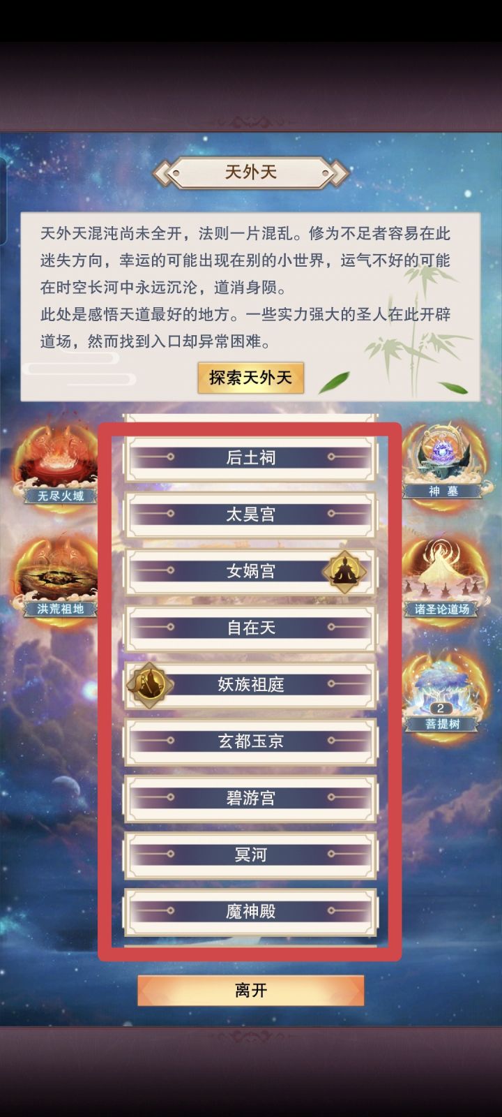 最新版天外天大型攻略合集(2026)截图