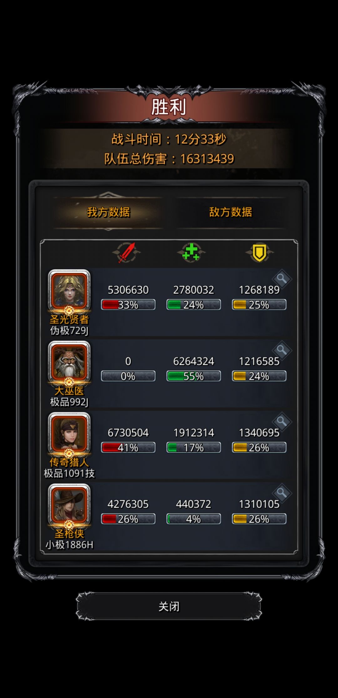 萌新一把过西比拉,圣诫真给力 2