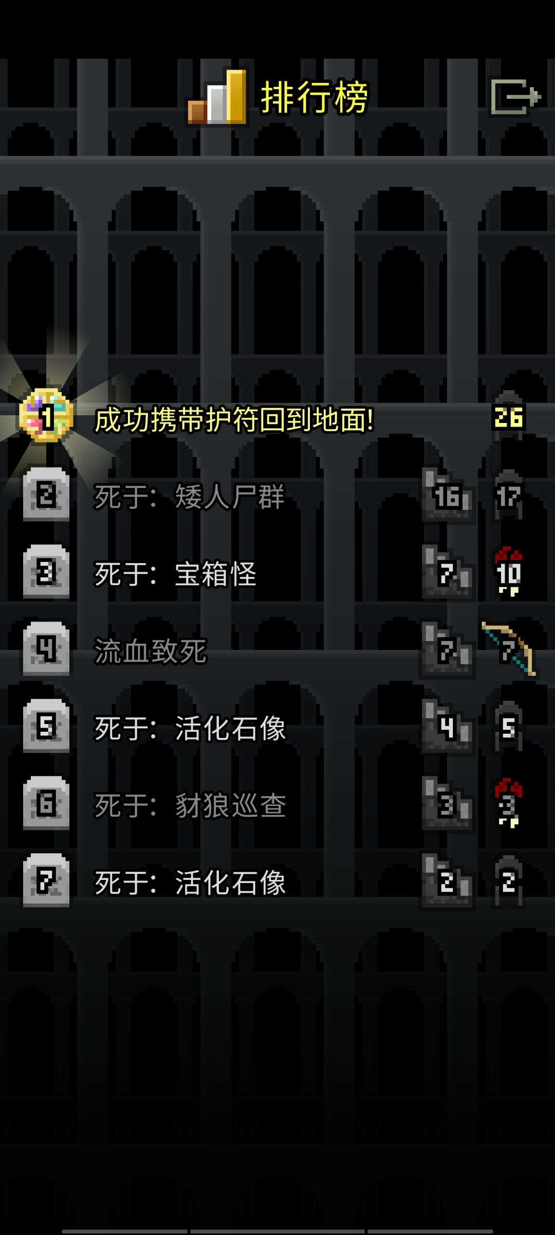 终于通关啦!!! 2