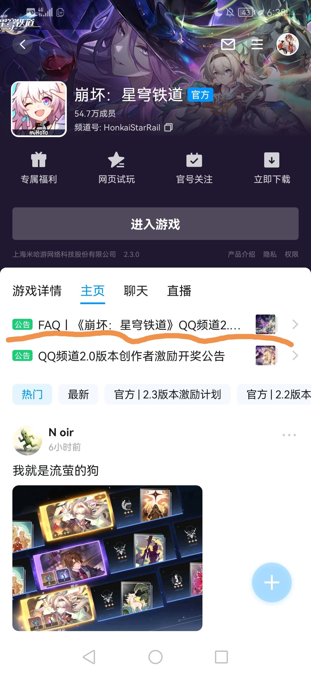 110星琼获取方法 2