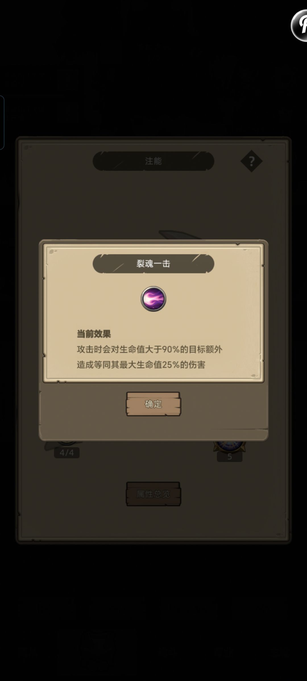 裂魂战斧触发问题 1