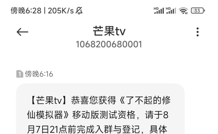 在哪儿提交登记?扫码进群也不给同意截图