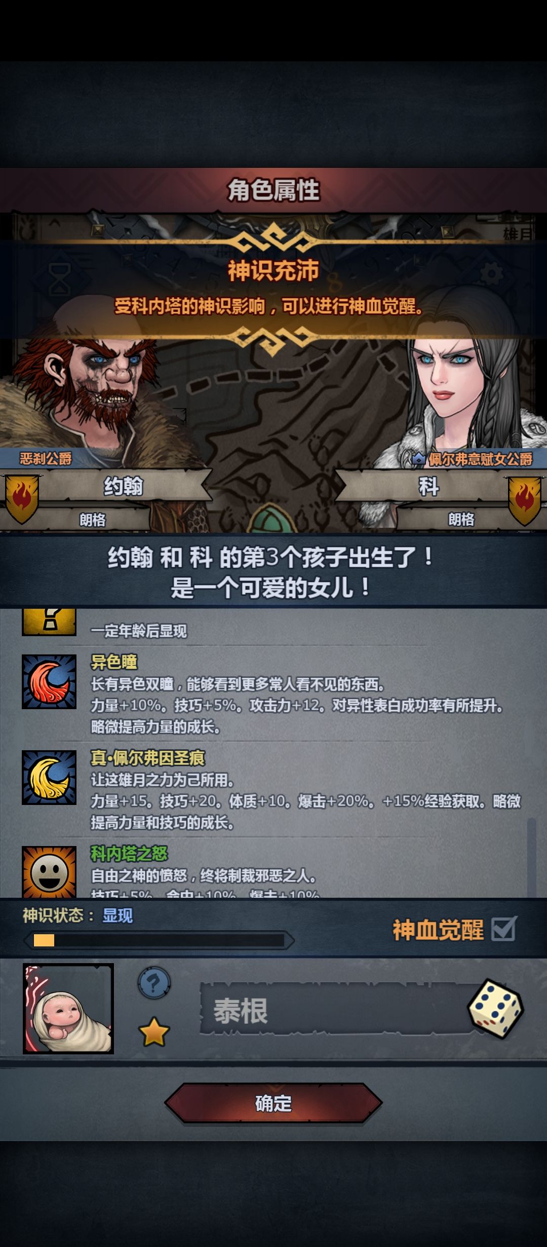 异色瞳第三次挑战 2