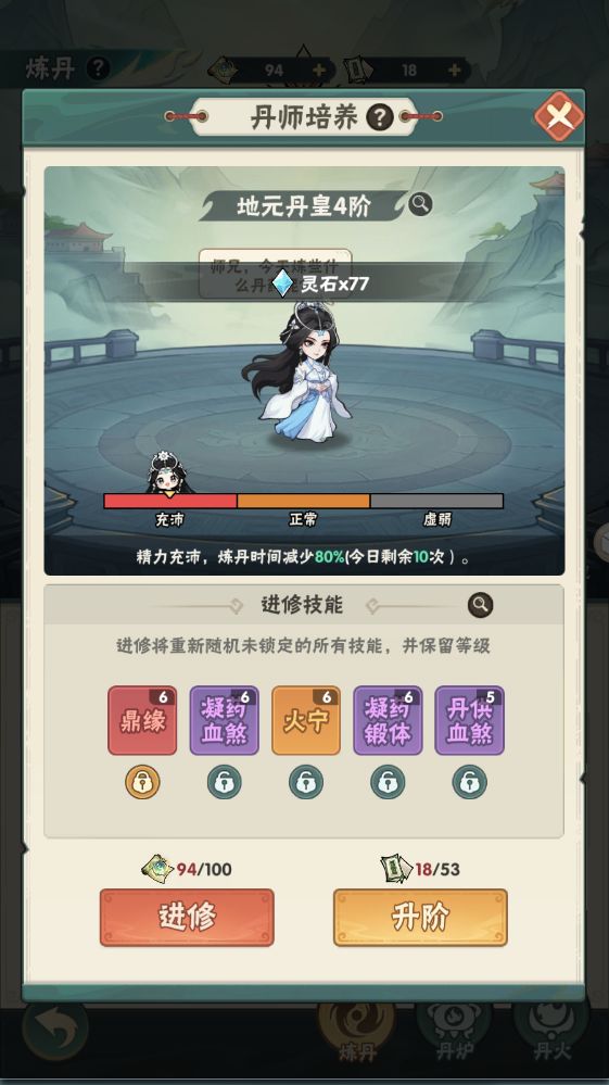 鼎缘是不是可以锁住了? 1