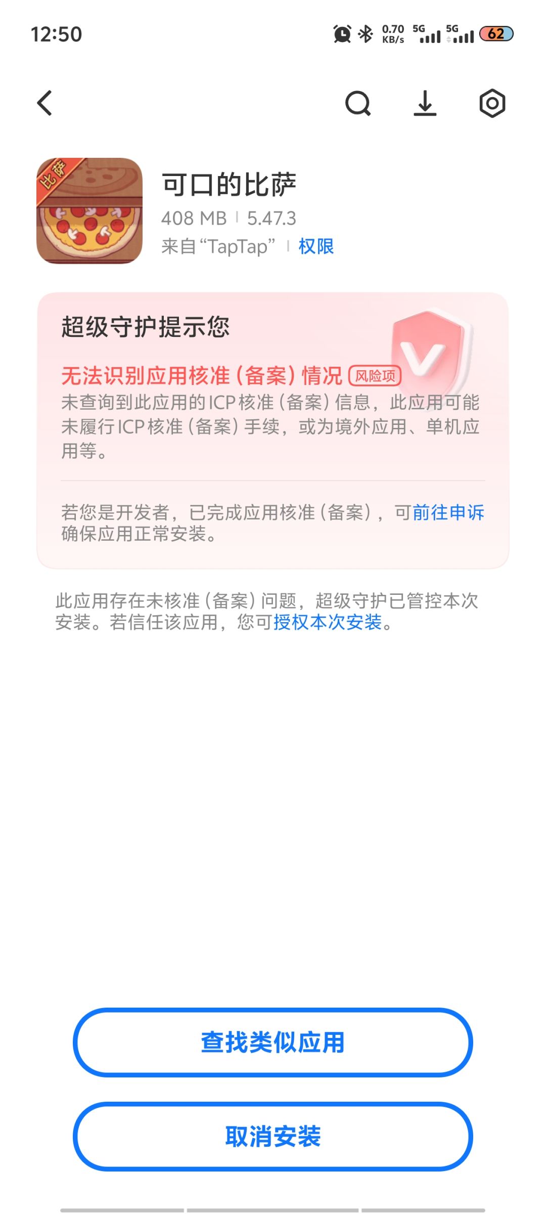 icp未备案 1