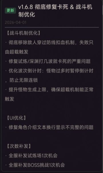 v1.6.8版本更新