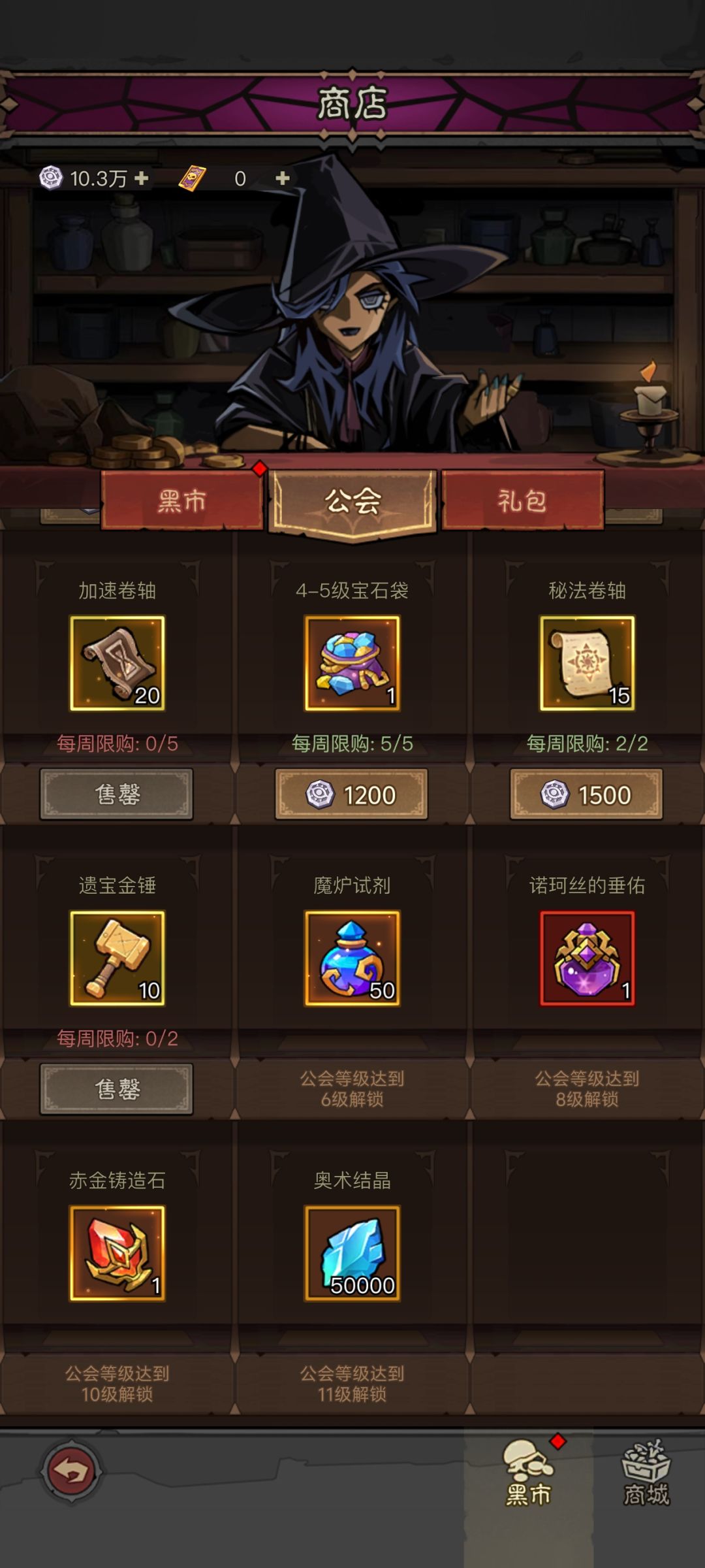 这个秘境任务好恶心 2