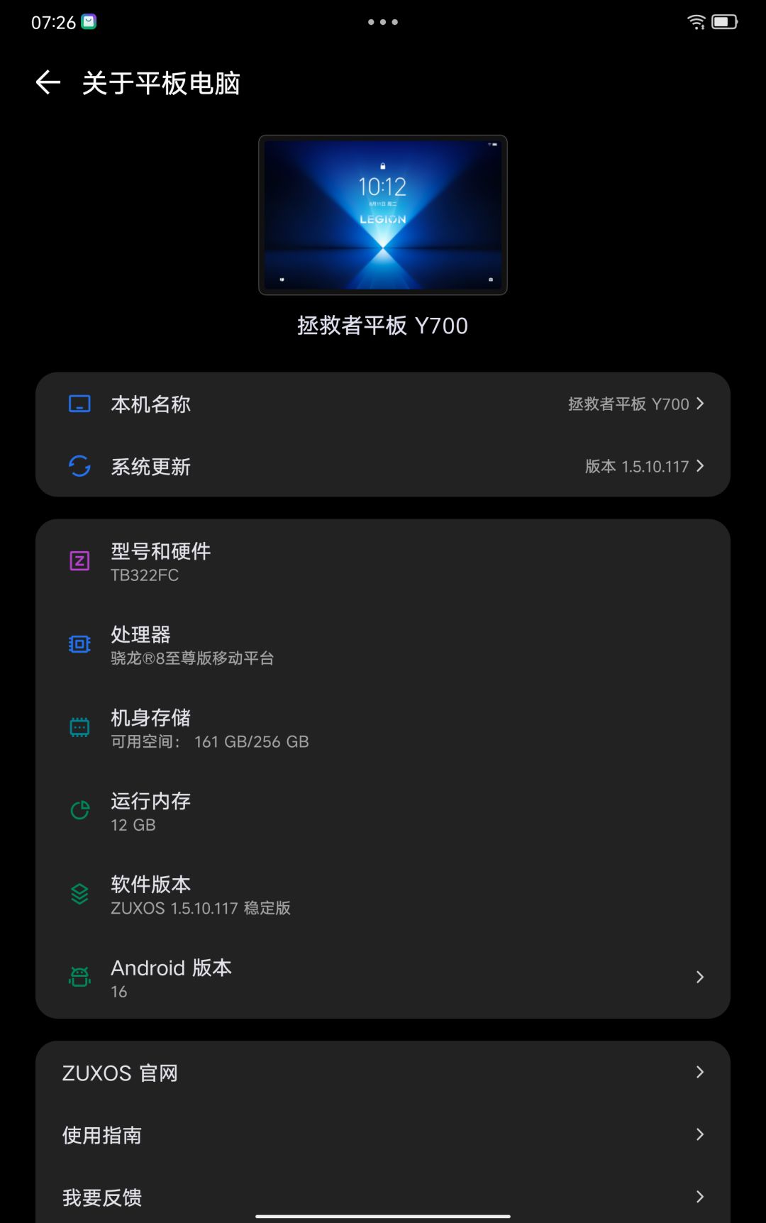 暑假结束 但是终于摆脱垃圾荣耀畅玩了喵 1