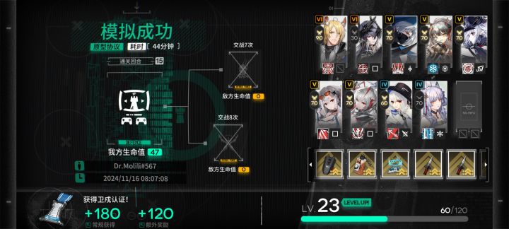 深海队还是顶啊截图
