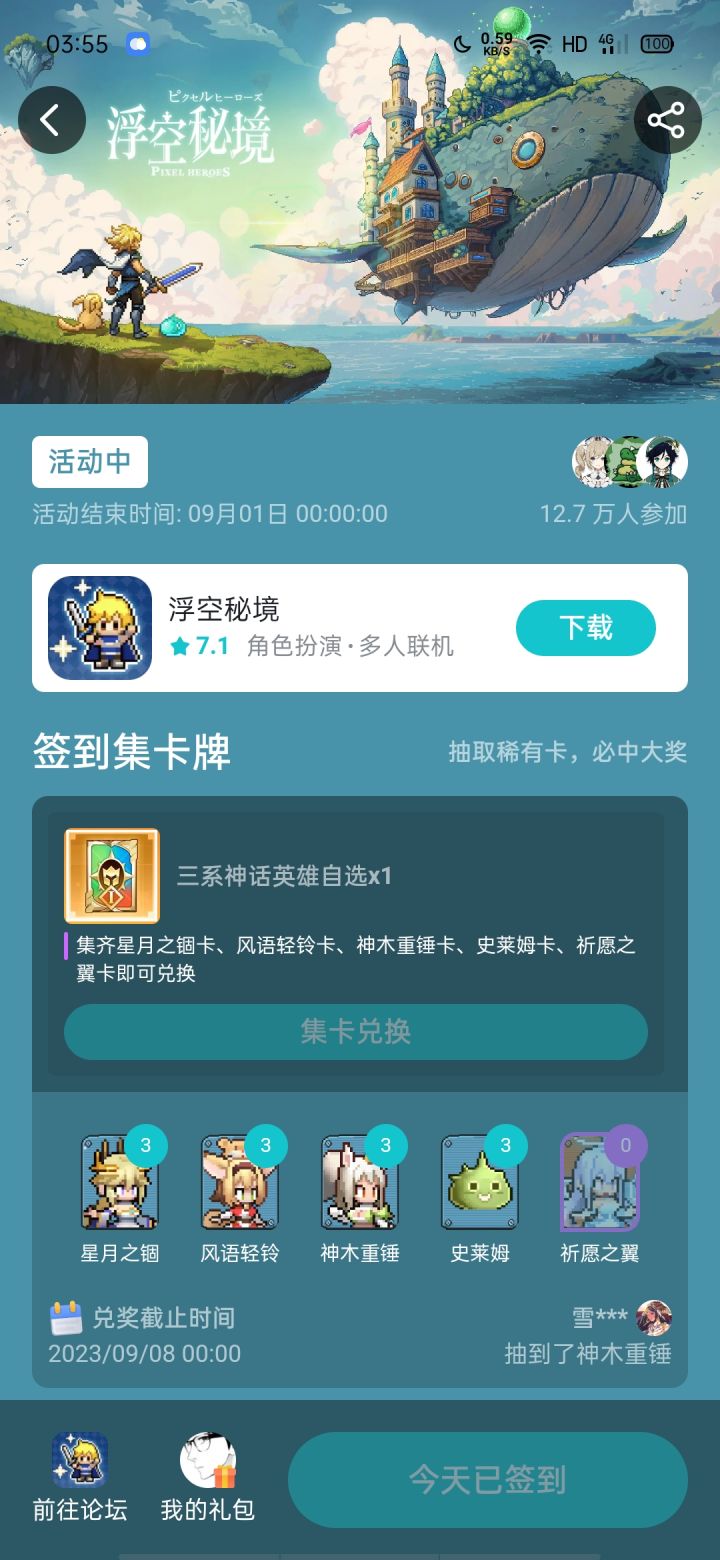 PDD版签到？有人抽到吗？截图