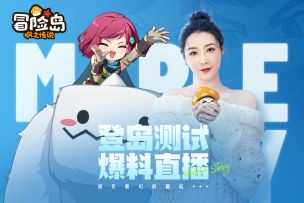 【直播精华回顾（下篇）】登岛测试定档！版本信息全爆料