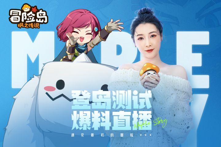 【直播精华回顾(下篇)】登岛测试定档!版本信息全爆料截图
