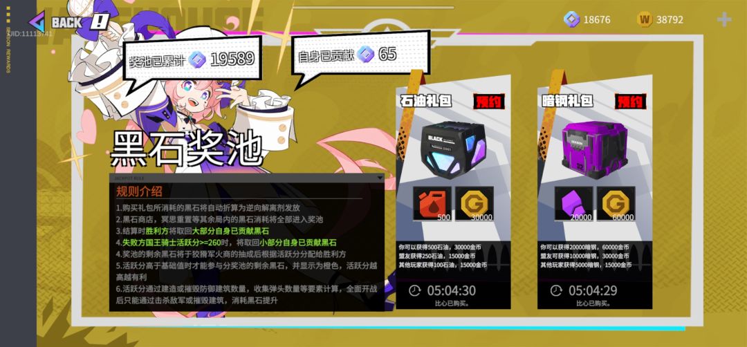 囤囤鼠的一生! 1