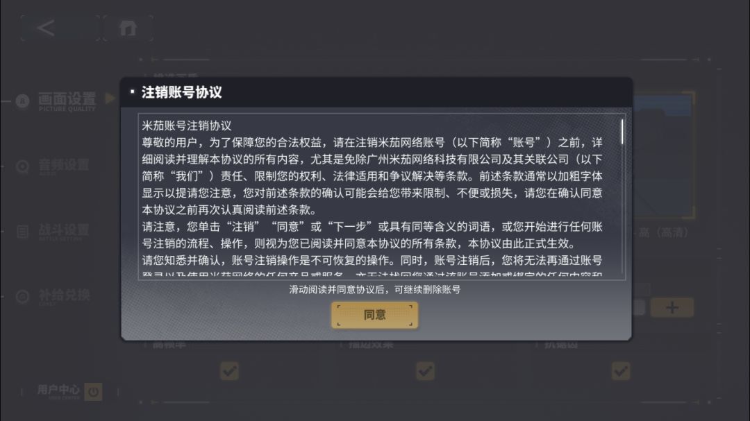 账号注销后还能重新注册么?有没有冷冻时间? 1