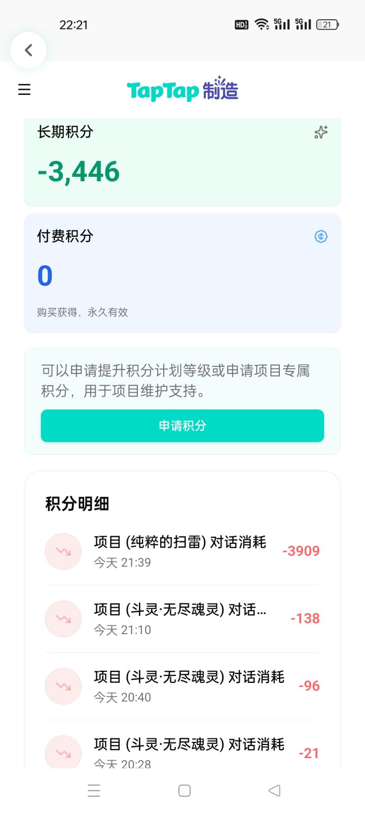 真的吓到我了截图