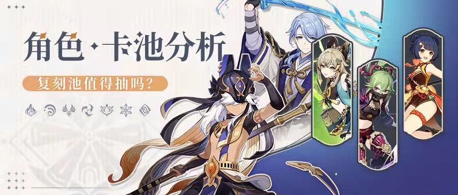 #卡池解析#钱包被芙芙掏空了?省钱时刻 1