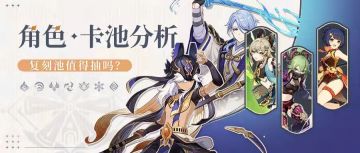 #卡池解析#钱包被芙芙掏空了？省钱时刻