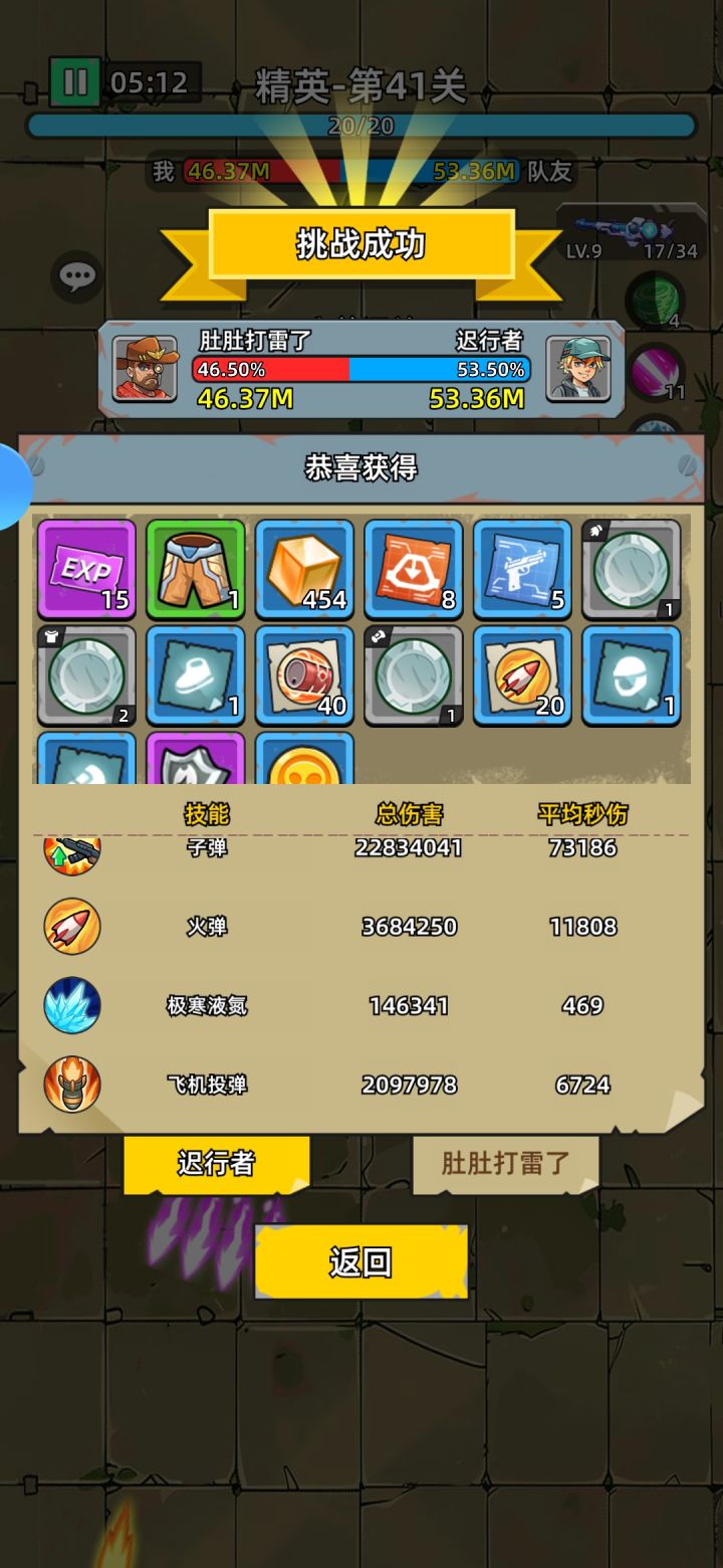 伤害数据不对截图