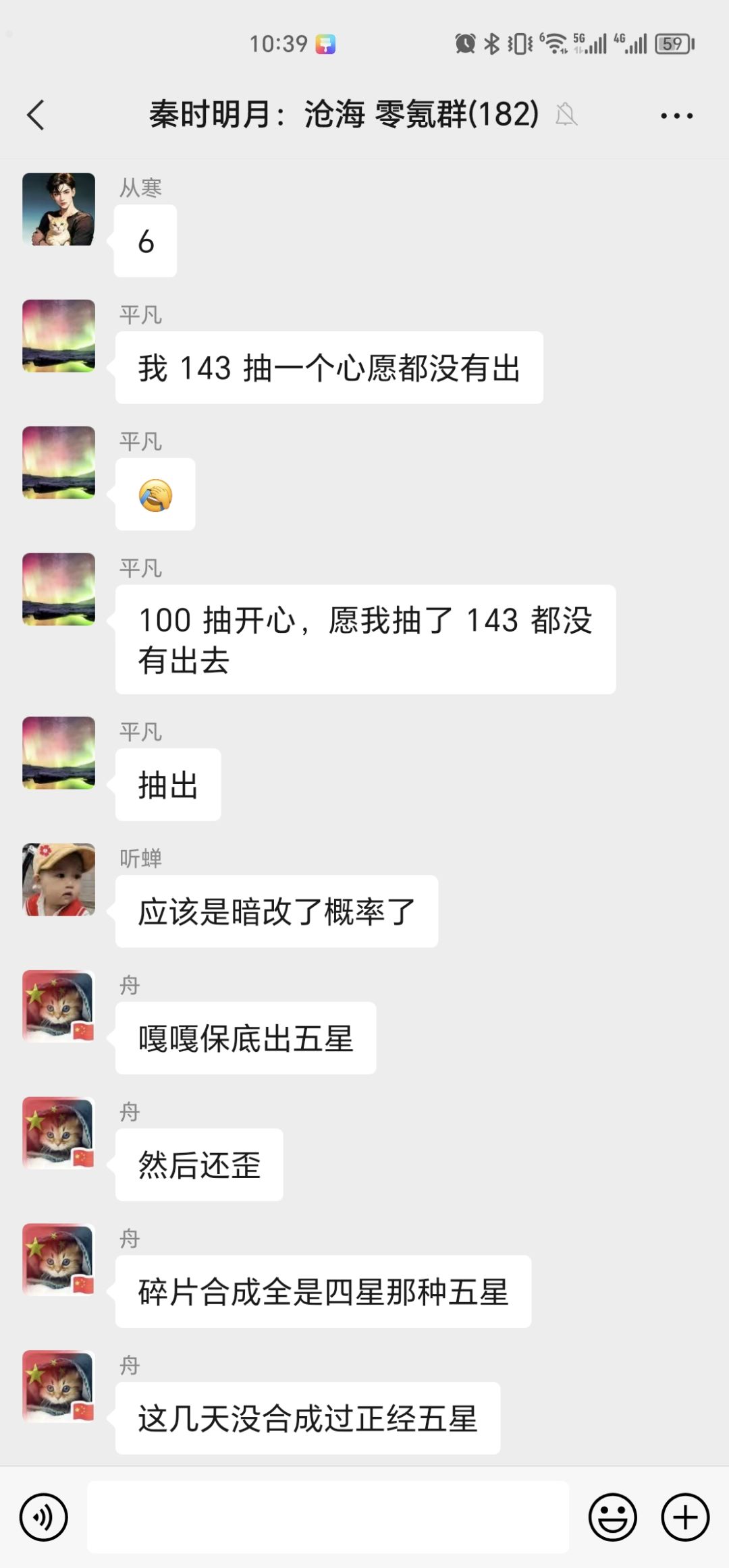 零氪群 2