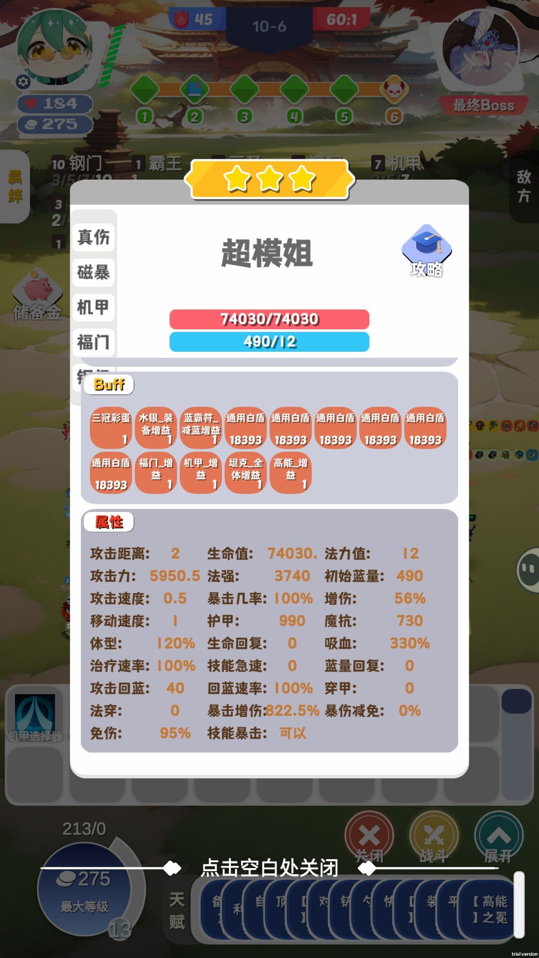 31个,还差1人口🥵 3