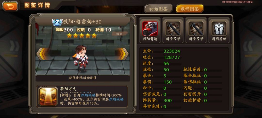 求解 2