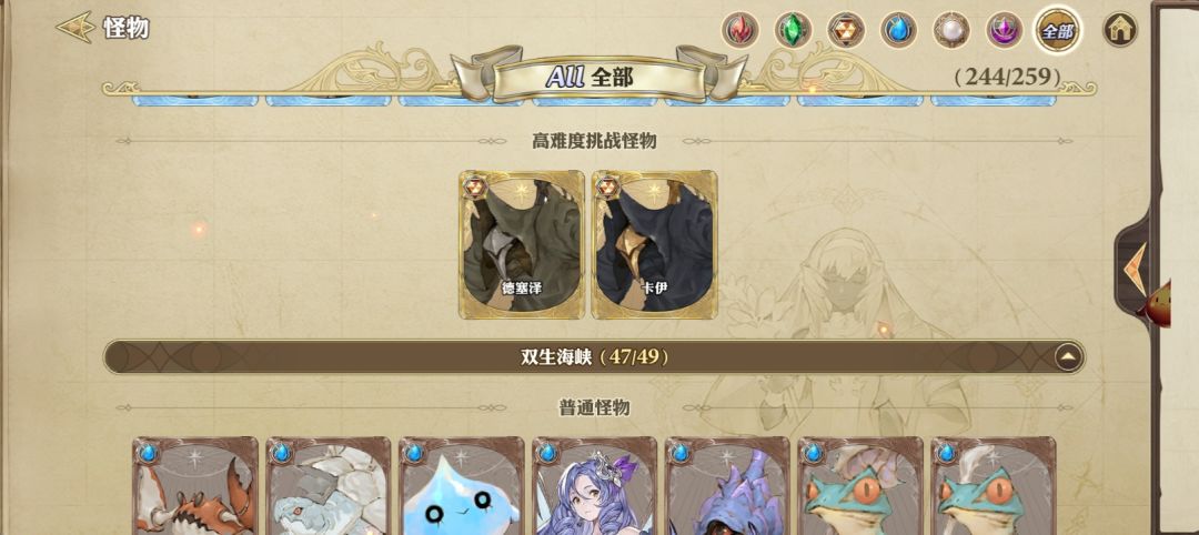 莫莫,卡伊,汉帕斯这三个只有在降临战打赢 3