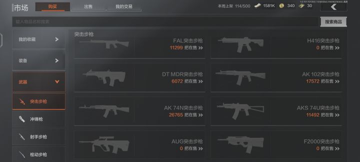 死了出来后不知道玩啥枪了截图