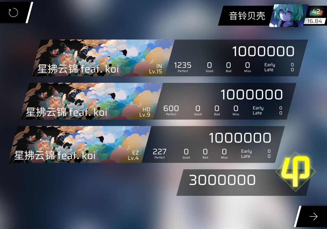速杀 2