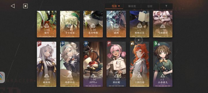 萌新求助,满塑梁月怎么配队啊?截图