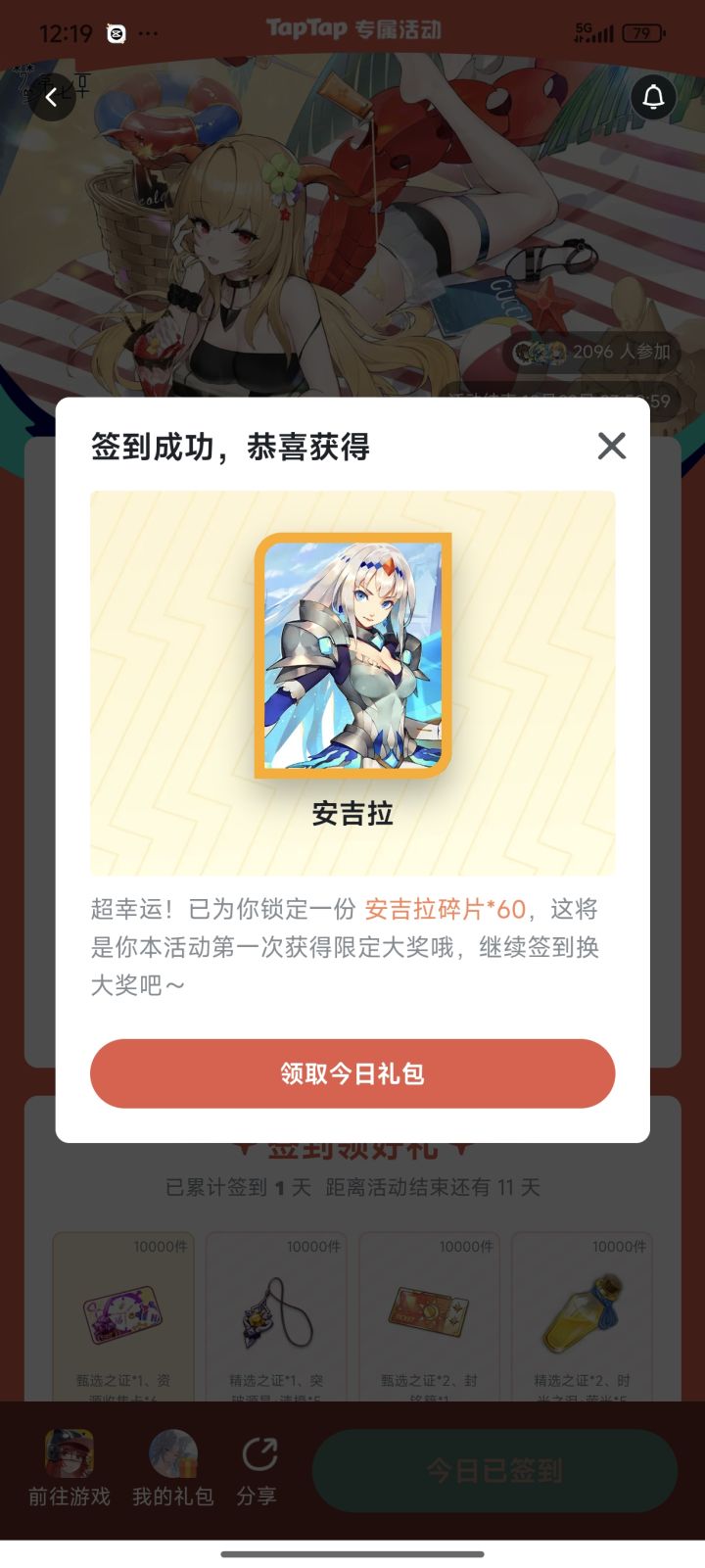 夸张哦截图