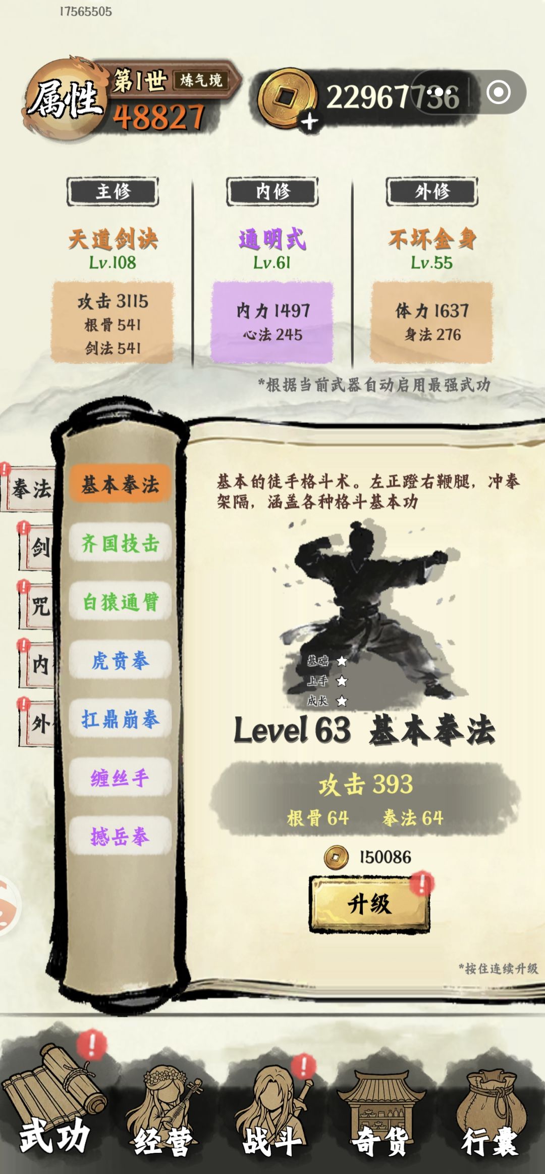 想过关难度太大了。钱根本不够用。 2