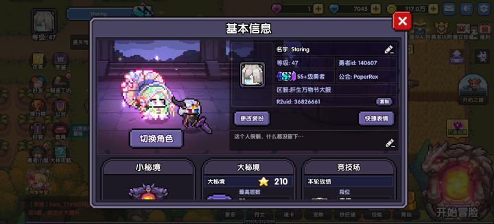 混沌求带截图