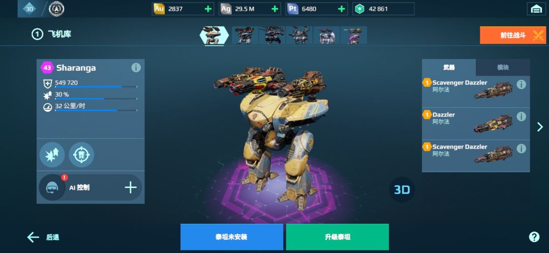 此泰坦一出,队友不是夸奖就是骂娘 1