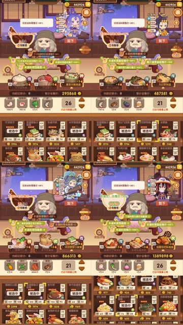 音律萌新 罗鋈师傅考验思路小皇帝需要修炼