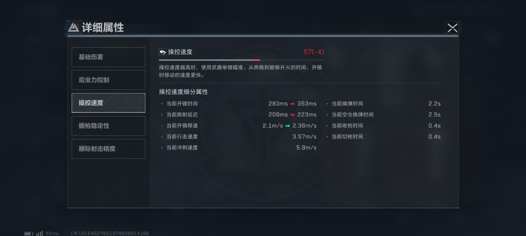 30万K416性价比改装 3