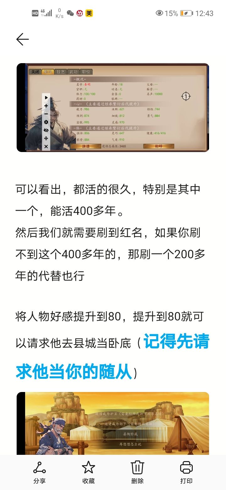 让低属性玩家能更好的灭府,杀倭寇,拿功绩 2