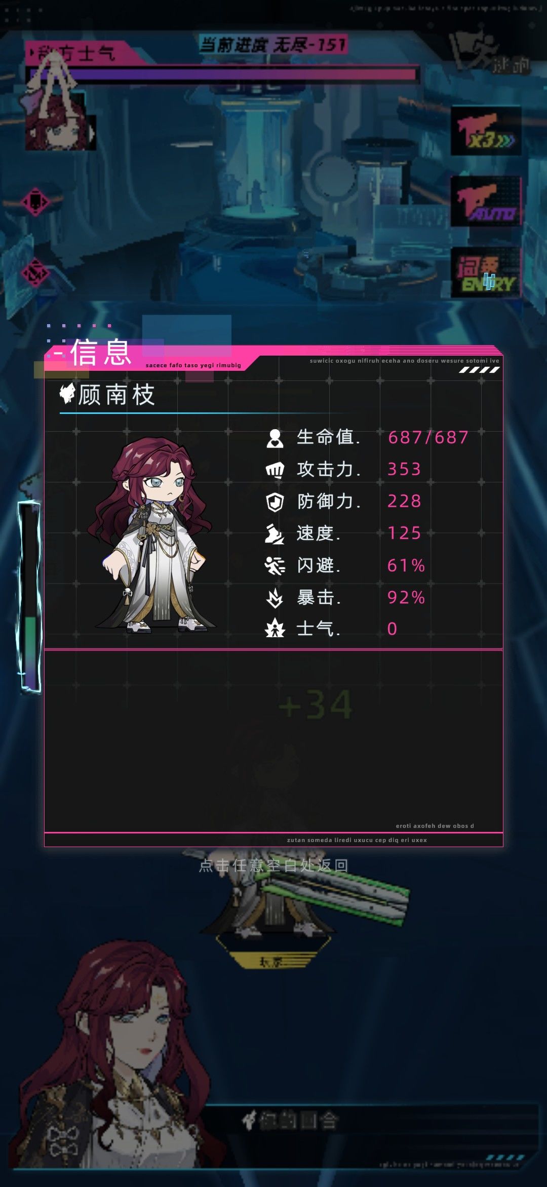 这一刀会很疯狂 2