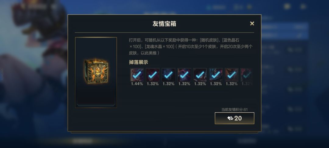 竟然第一抽就…… 3
