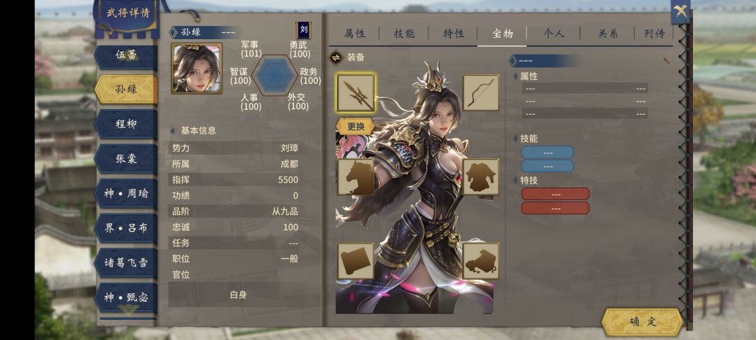 9张自用去背景女武将立绘(带头像) 3