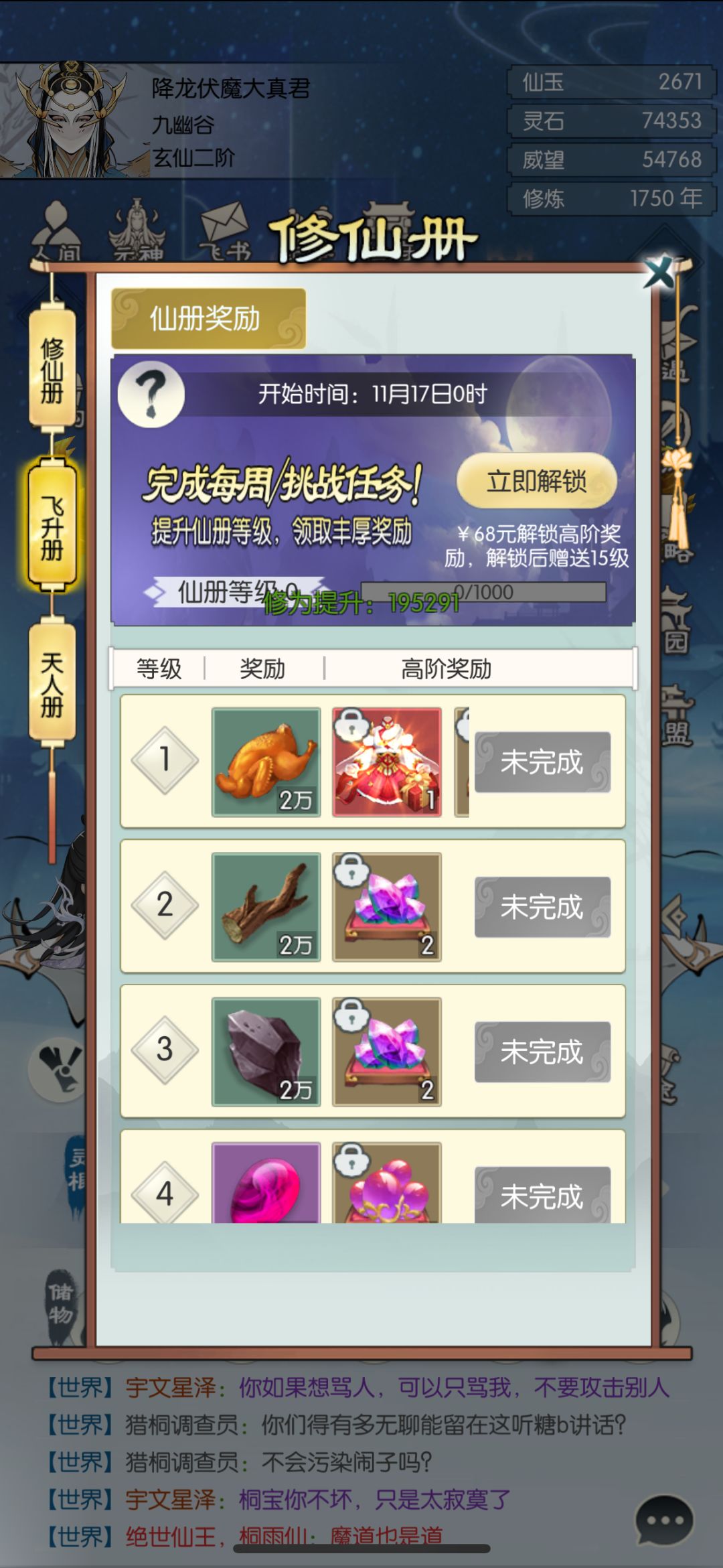 反馈bug 1