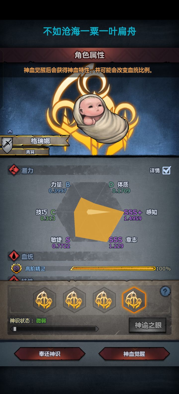 第一个精灵神子截图