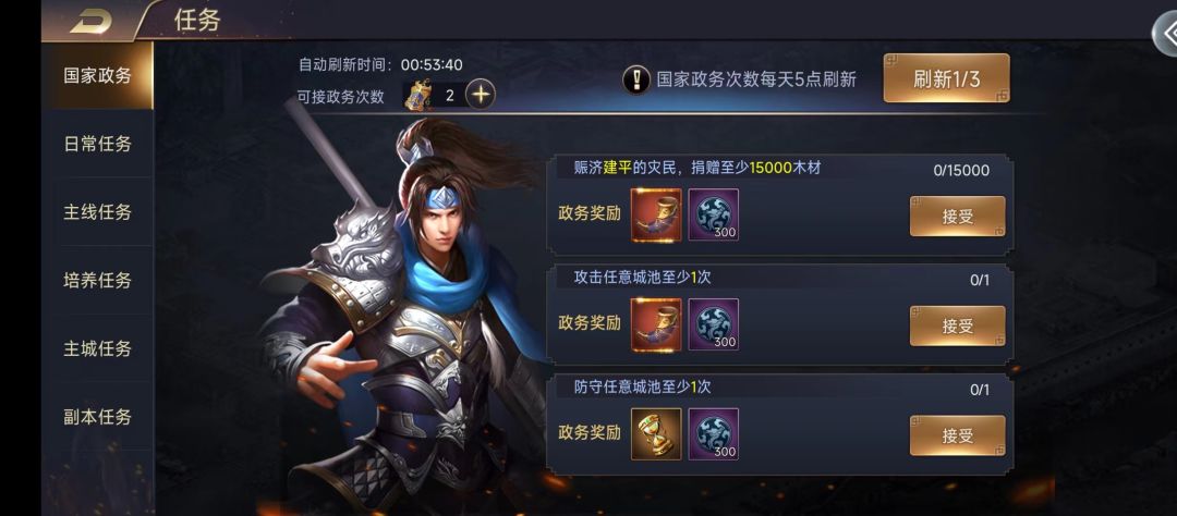 144 不服就充钱 2023.3.3签到打卡 政务可以随机刷出号角截图