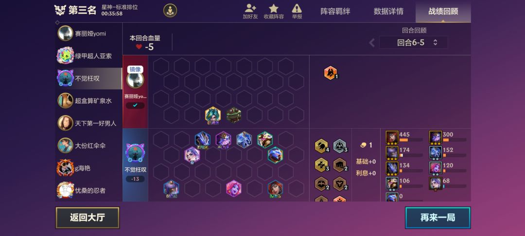 扣血机制是咋回事 2